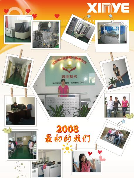  新埔京，成立于2008年5月9日